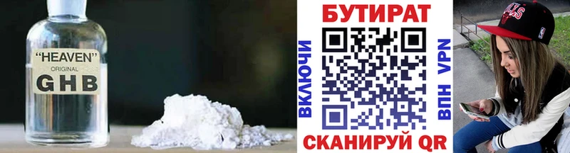 блэк спрут зеркало  Краснослободск  Бутират жидкий экстази 