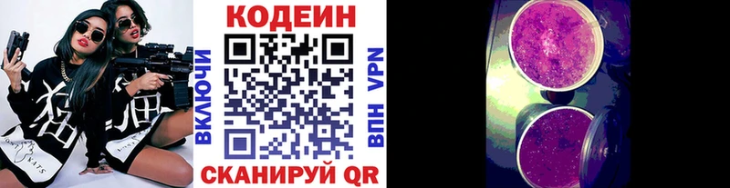 Codein напиток Lean (лин) Краснослободск