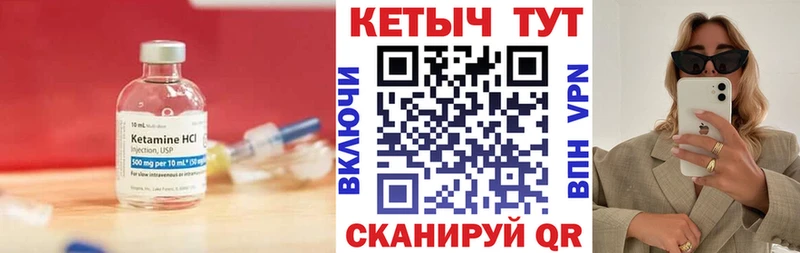 КЕТАМИН VHQ Краснослободск