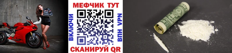 Мефедрон мука Краснослободск